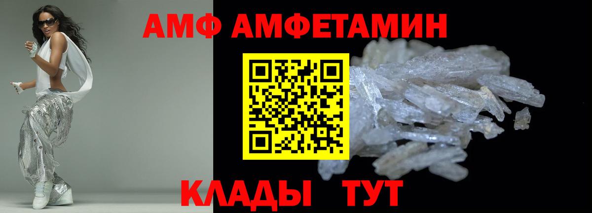 Карпинск  АМФЕТАМИН  Amphetamine  Вход с VPN  Amphetamine Premium 