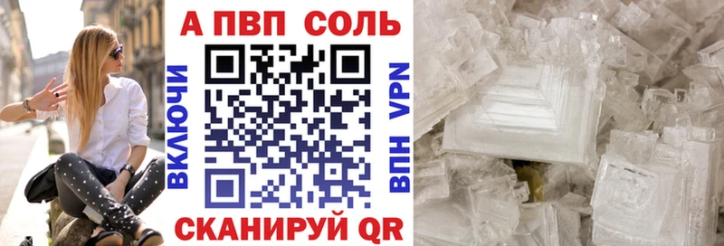 дарнет шоп  Карпинск  Alpha PVP Crystall 