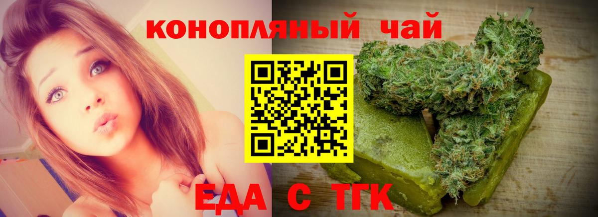Еда ТГК марихуана  Вход с VPN  Карпинск 