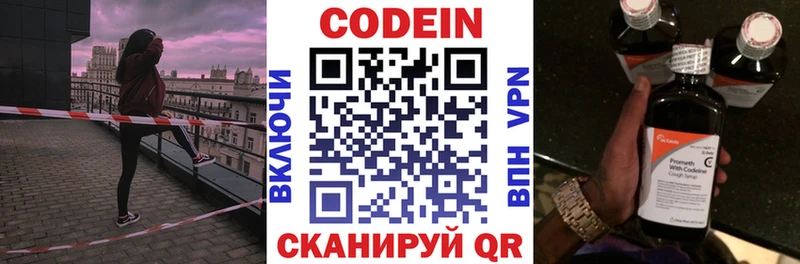 Codein напиток Lean (лин)  сколько стоит  мега ТОР  Карпинск 