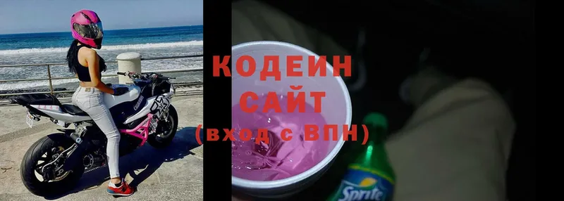 Кодеиновый сироп Lean Purple Drank  Карпинск 