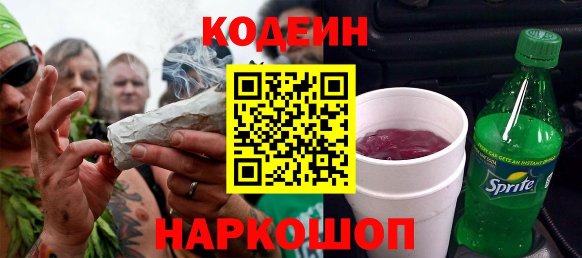 Codein Purple Drank Карпинск