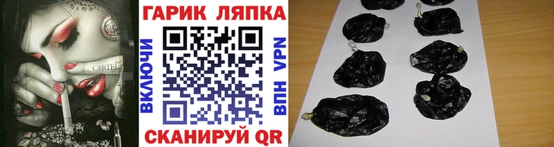 наркошоп Карпинск ГАШИШ гарик