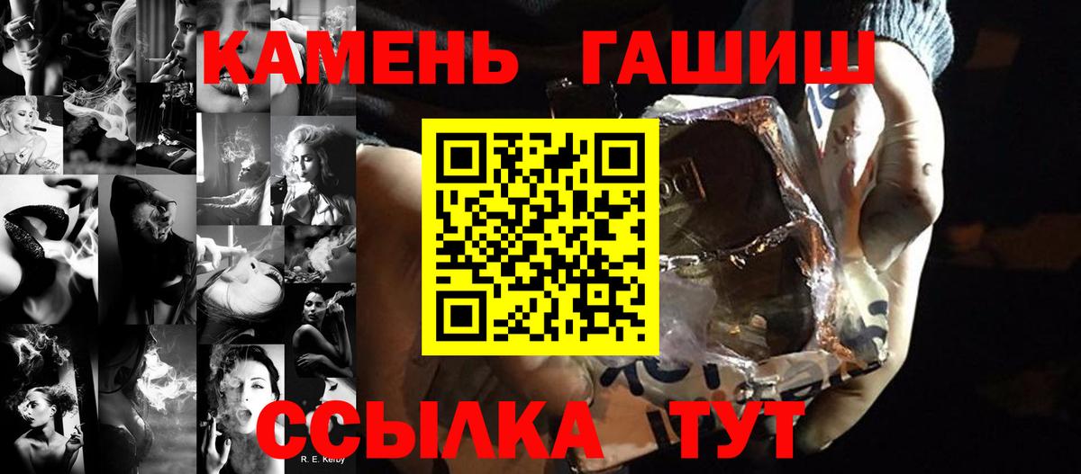 ГАШ  Гашиш индика сатива  Вход с VPN  Карпинск  ГАШ хэш 