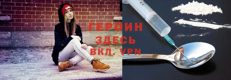 ГЕРОИН Heroin  Карпинск 