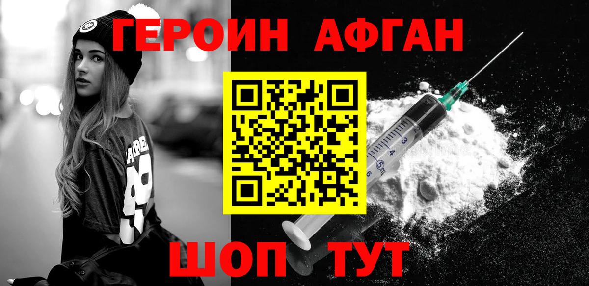 Карпинск  Героин  Вход с VPN  ГЕРОИН хмурый 