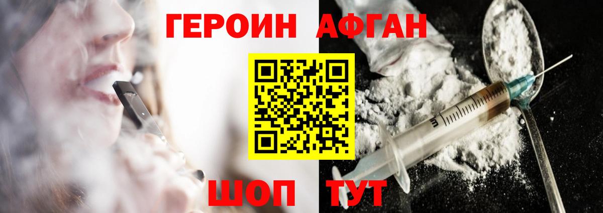 Героин Афган Карпинск