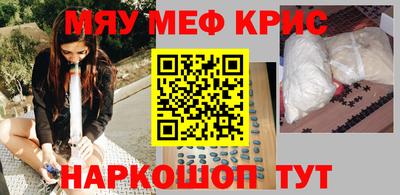 спайс Волгодонск