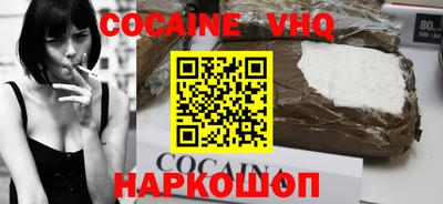 мефедрон VHQ Абакан