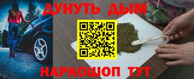 спайс Волгодонск