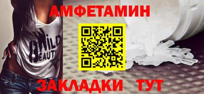 спайс Волгодонск