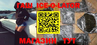 спайс Волгодонск