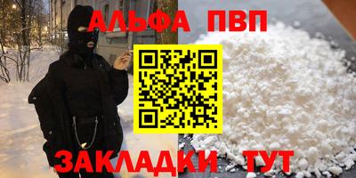 спайс Волгодонск