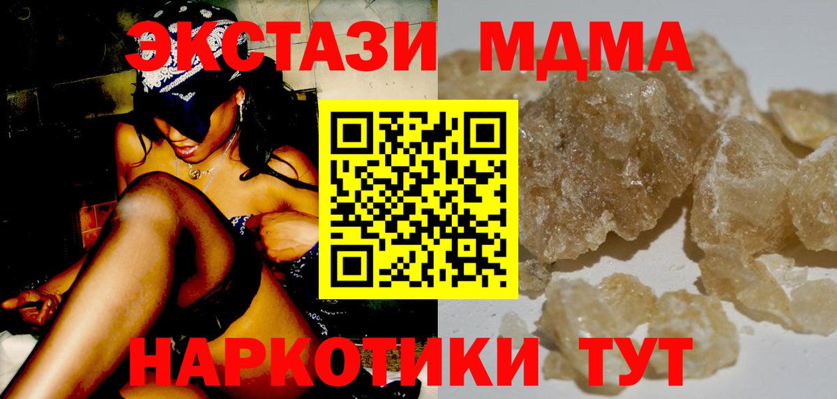 MDMA VHQ Карпинск