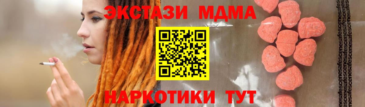 MDMA  Вход с VPN  МДМА crystal  Карпинск  МДМА молли 