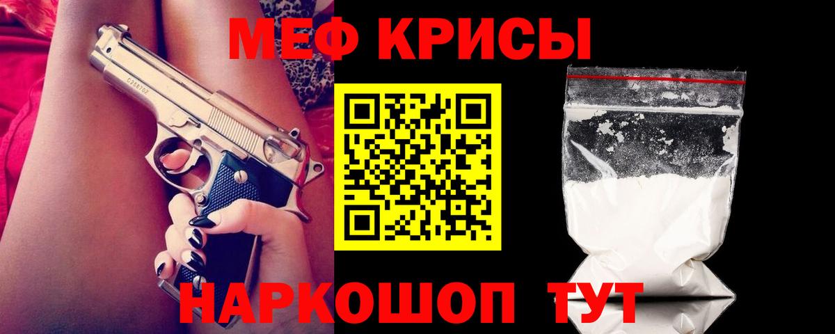 Мефедрон мяу мяу  МЕФ  Вход с VPN  Карпинск  МЯУ-МЯУ кристаллы 