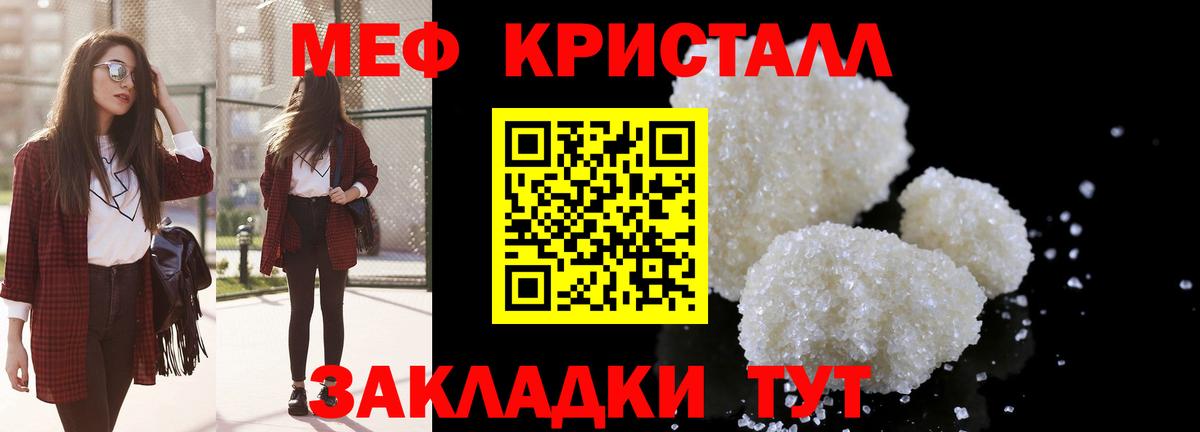 Меф  Карпинск
