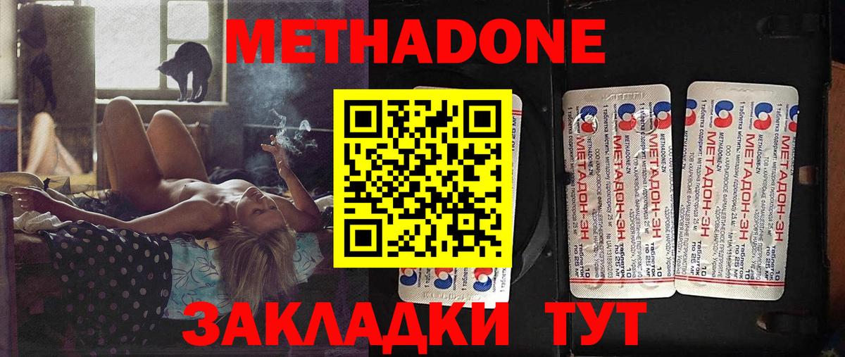 Метадон мёд  Вход с VPN  Карпинск 