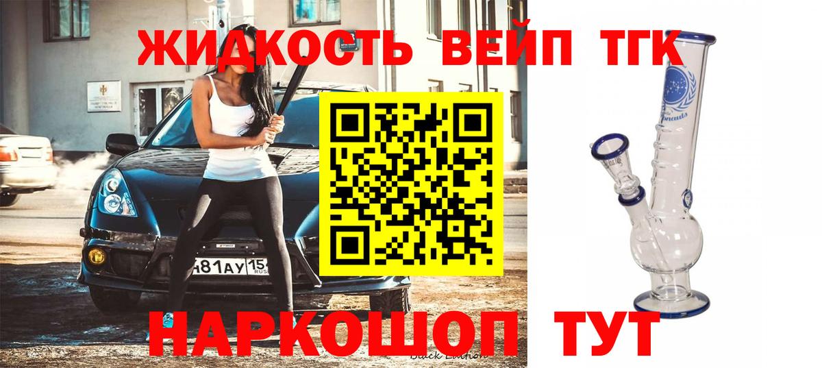 Карпинск  Дистиллят ТГК вейп с тгк  ТГК вейп  Вход с VPN 