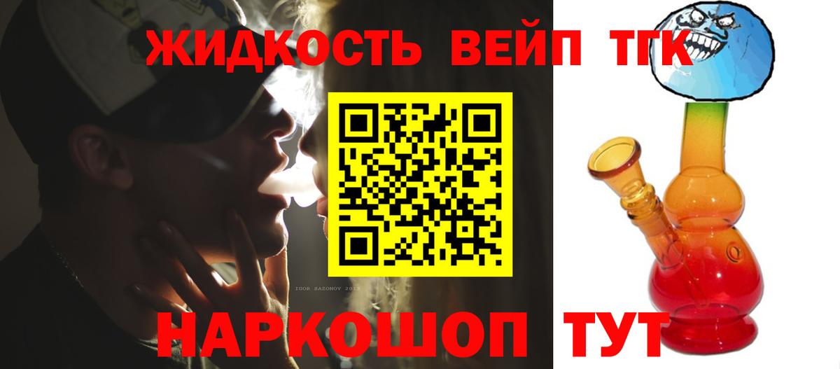 ТГК жижа Карпинск